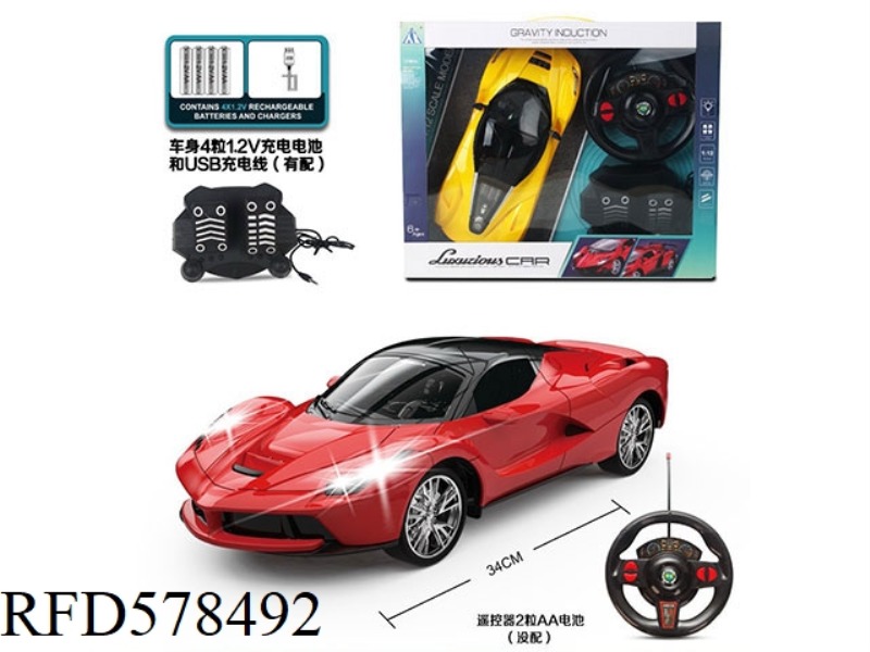 1:12 FERRARI GRAVITY SENSING WITH PEDAL STEERING WHEEL WITH CHARGING FOUR-WAY REMOTE CONTROL CAR (EL