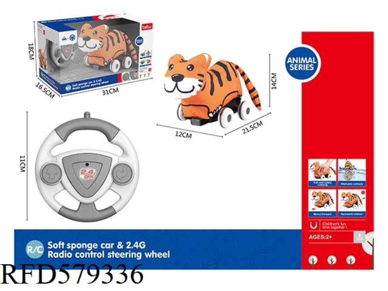2.4G REMOTE CONTROL TWO WAY PLUSH TIGER CUB