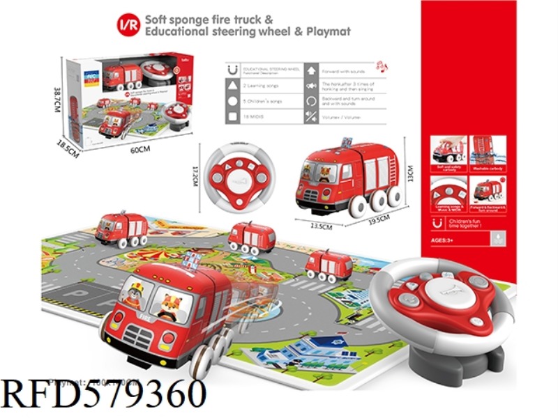INFRARED SPONGE FABRIC FIRE TRUCK