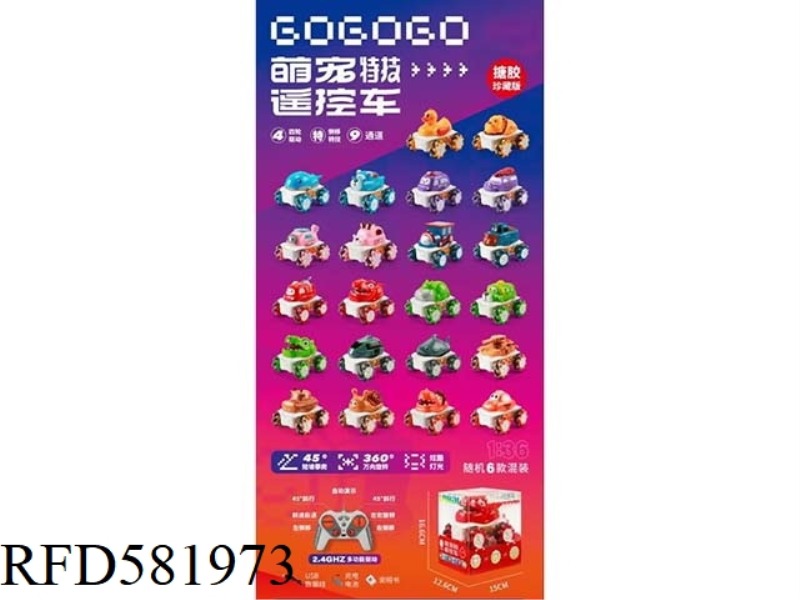 1: 36 2.4G OPPOSITE-FREQUENCY 9-WAY LIGHTING VINYL CARTOON SIDE-MOVING STUNT CAR (6 MODELS MIXED)