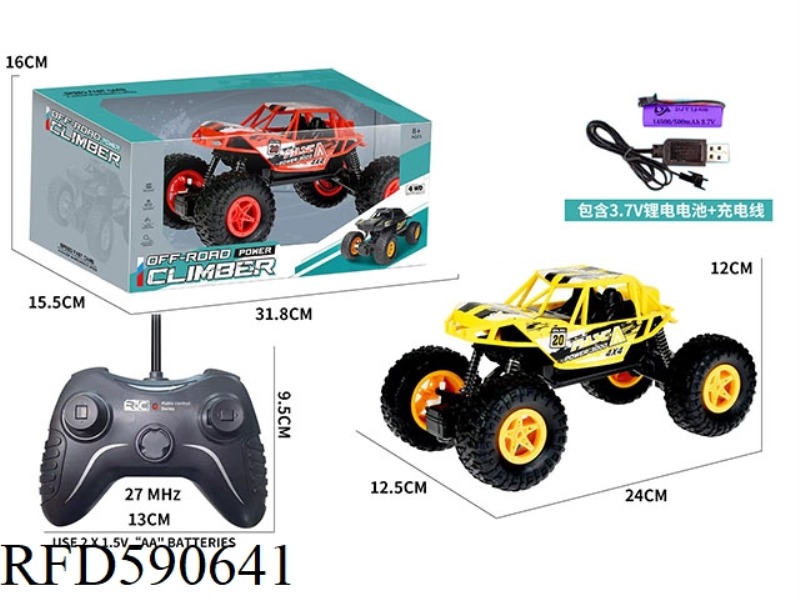 FOUR-WAY REMOTE CONTROL CLIMBING CAR (POWER SUPPLY)