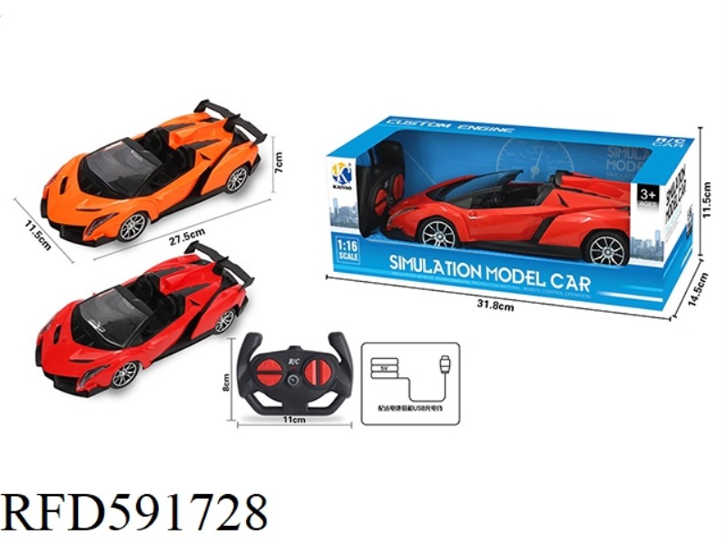 1:16 (CONVERTIBLE) LAMBORGHINI REMOTE CONTROL CAR WITH FRONT LIGHT (HANDLE REMOTE CONTROL)