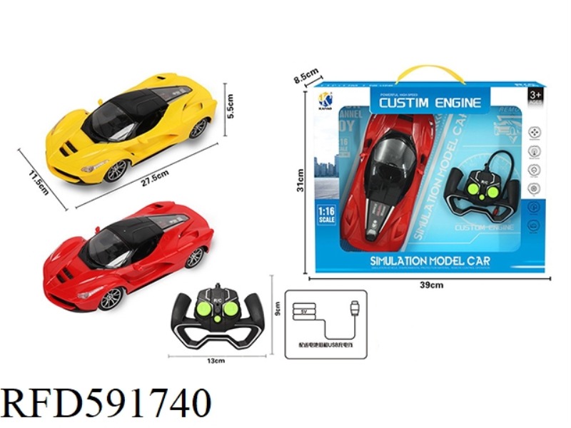 1:16 FERRARI FOUR-WAY REMOTE CONTROL CAR WITH FRONT LIGHT (HANDLE REMOTE CONTROL)