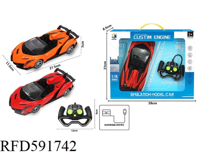 1:16 (CONVERTIBLE) LAMBORGHINI REMOTE CONTROL CAR WITH FRONT LIGHT (HANDLE REMOTE CONTROL)