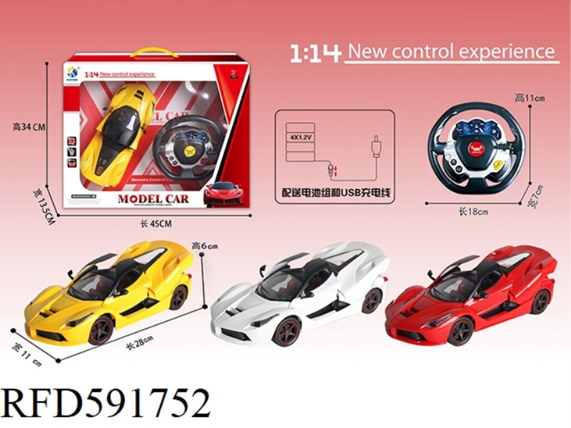 1:14 FERRARI THREE DOORS AND FIVE REMOTE CONTROL CAR