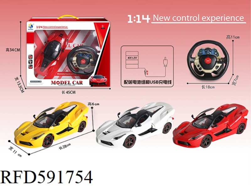 1:14 FERRARI THREE DOORS AND FIVE REMOTE CONTROL CAR