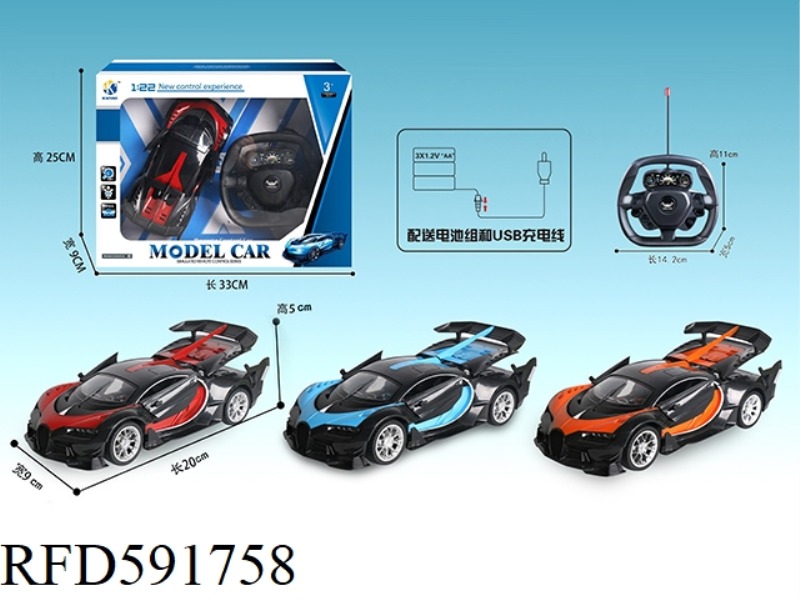 BUGATTI OPENS THE DOOR AT 1:22. FIVE-WAY REMOTE CONTROL CAR.