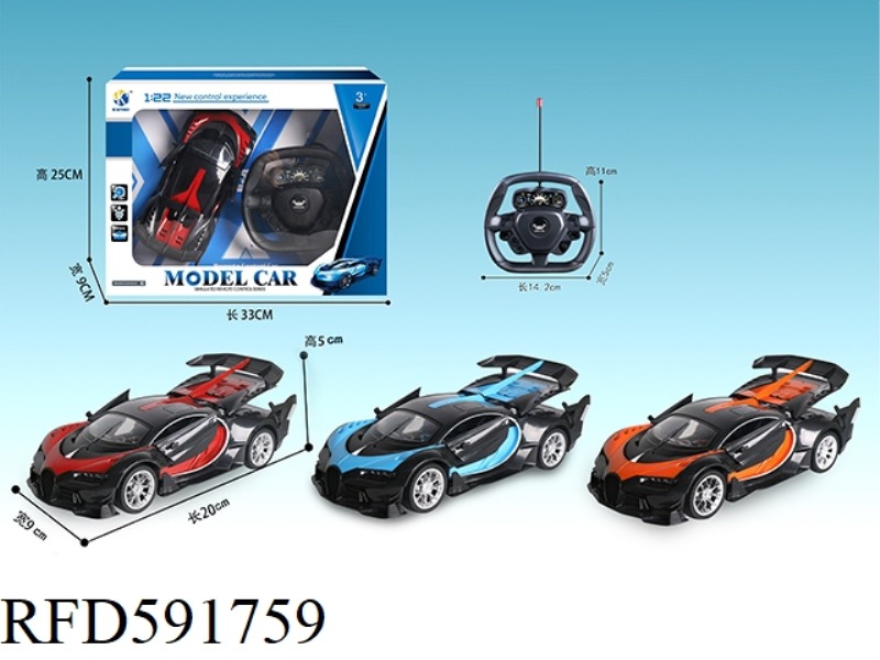 BUGATTI OPENS THE DOOR AT 1:22. FIVE-WAY REMOTE CONTROL CAR.