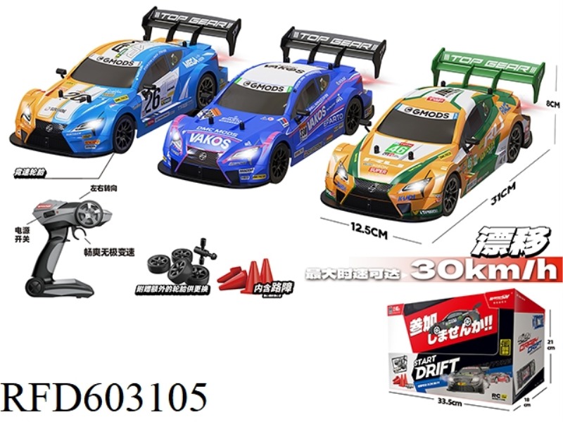 1:162.4G THROTTLE REMOTE CONTROL FOUR-DRIVE DRIFT CAR WITH FRONT AND REAR LIGHTS (ELECTRIC INCLUDED)