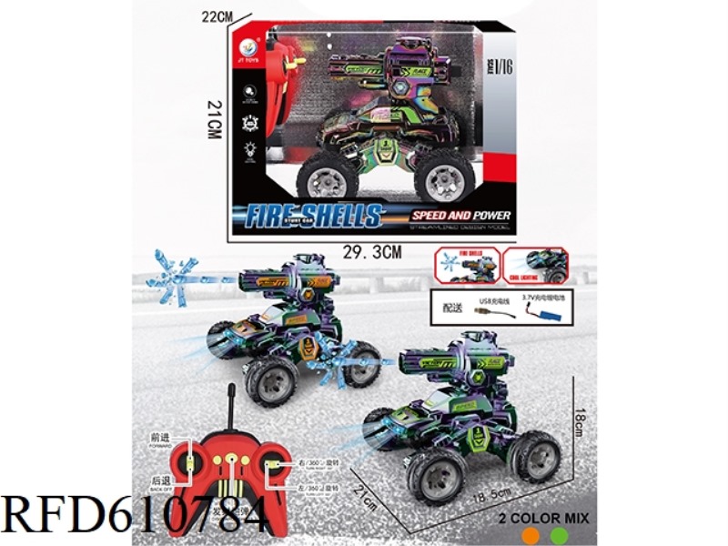 5 THROUGH COLORFUL SPRAY WATER BOMB LIGHT STUNT CAR