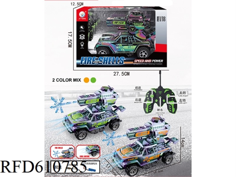 5 COLOR SPRAY WATER BOMB LIGHT REMOTE CONTROL CAR