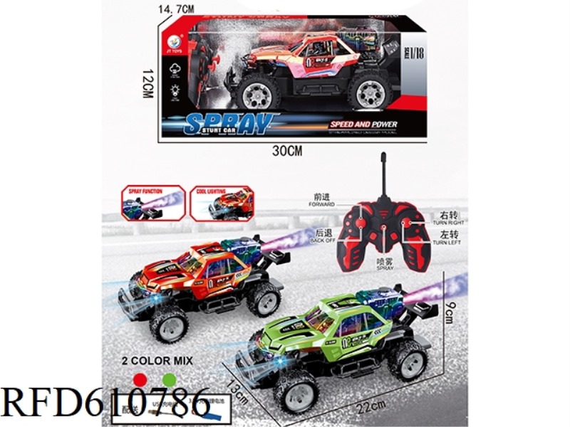 5 COLOR SPRAY ONE KEY SPRAY LIGHT REMOTE CONTROL CAR