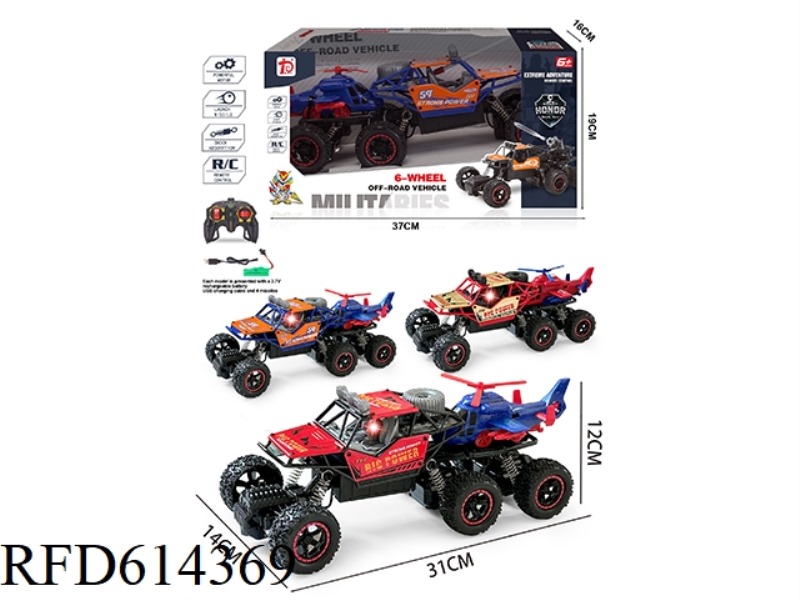 FOUR-WAY, SIX-WHEELED ALLOY CAR