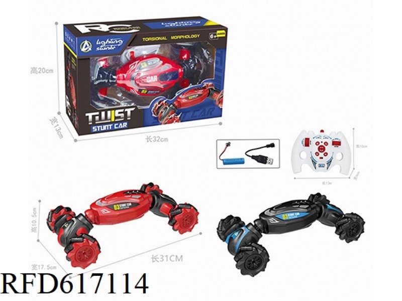 9 THROUGH DRIFT ROTARY TWIST CAR