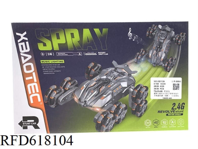 REMOTE CONTROL EIGHT-WHEEL LIGHTING, MUSIC AND SPRAY STUNT CAR HANDLE REMOTE CONTROL (HIGH-EQUIPPED)