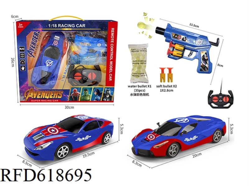 1:18 FOUR-WAY CAPTAIN AMERICA WATER BOMB REMOTE CONTROL CAR GIFT BOX DOES NOT INCLUDE ELECTRICITY