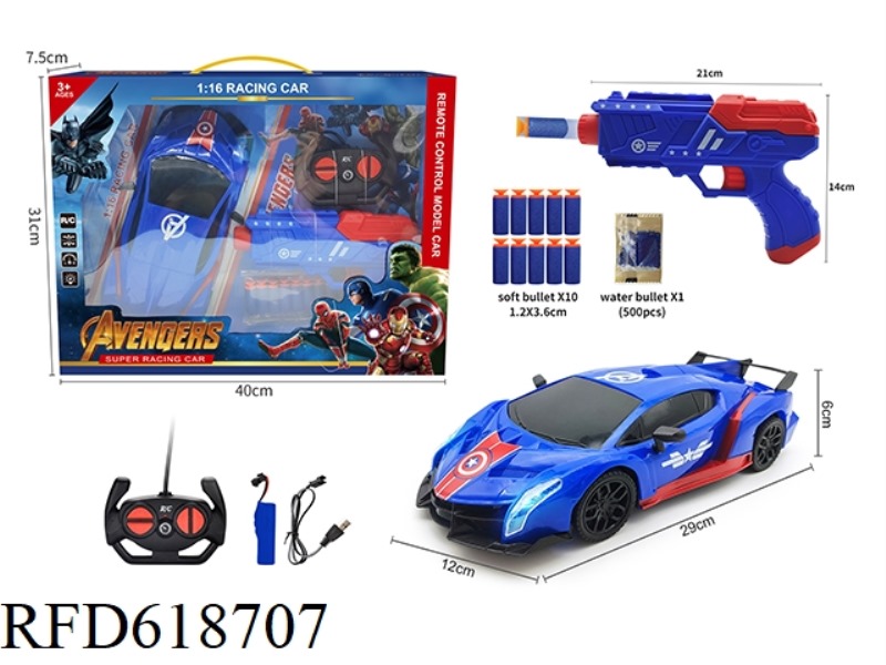 1:16 FOUR-WAY CAPTAIN AMERICA WATER BOMB GUN WITH LIGHTS REMOTE CONTROL CAR GIFT BOX WITH ELECTRICIT