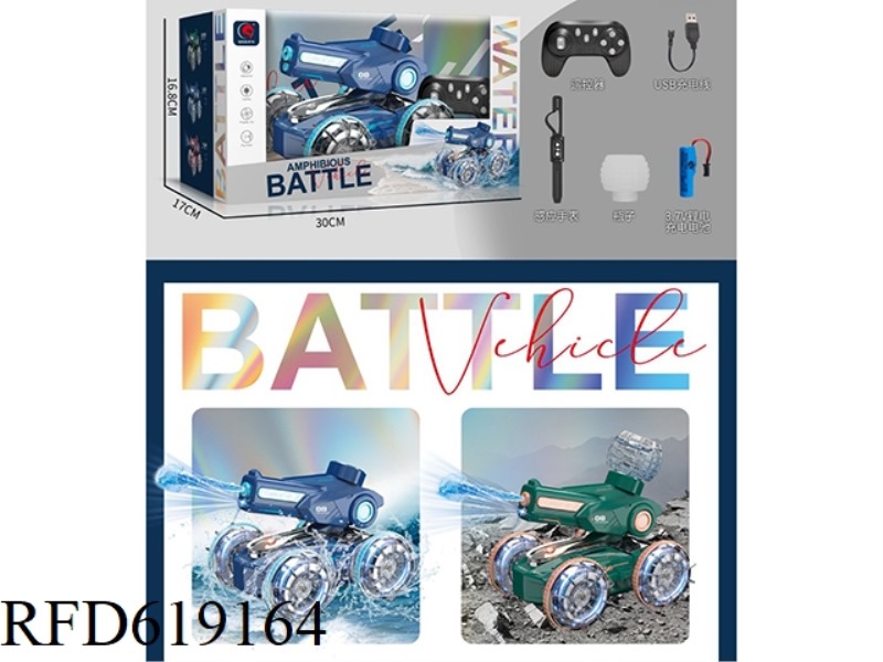 WATER SPRAYER/SINGLE CONTROL REMOTE CONTROL STUNT REMOTE CONTROL WATER SPRAYER (INCLUDING ELECTRICIT