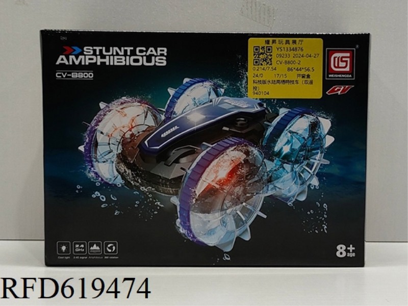 TECHNOLOGY VERSION OF AMPHIBIOUS STUNT VEHICLE (DUAL REMOTE CONTROL) (INCLUDING ELECTRICITY)