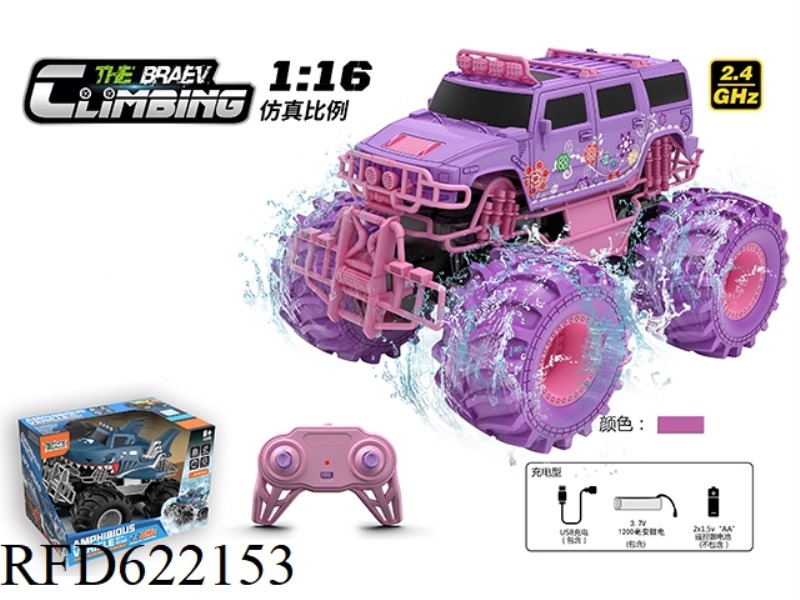 1:16 GIRLS HUMMER BIGFOOT AMPHIBIOUS VEHICLE