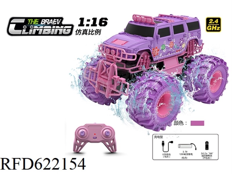 1:16 GIRLS HUMMER BIGFOOT AMPHIBIOUS VEHICLE