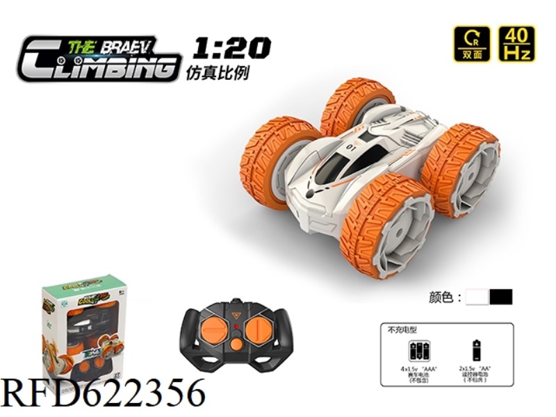 1:20 DOUBLE-SIDED CAR