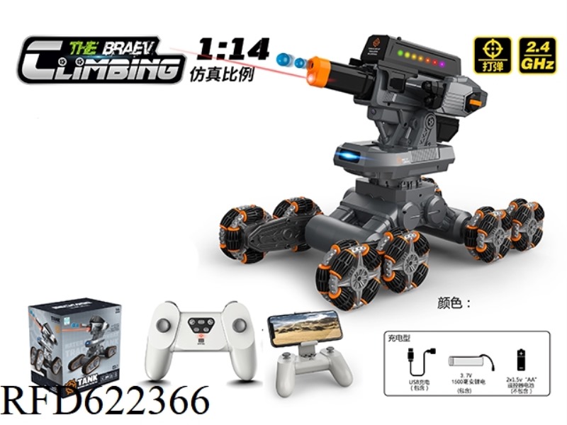 1:14 EIGHT-WHEELED INFRARED WATER BOMB FLOATING TANK VEHICLE