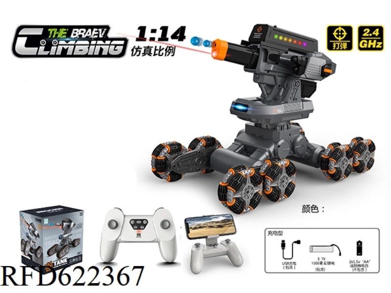 1:14 EIGHT-WHEELED INFRARED WATER BOMB FLOATING TANK VEHICLE
