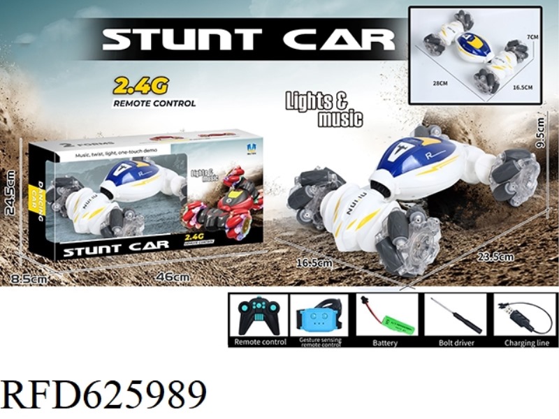 2.4G ALLOY DOUBLE REMOTE CONTROL LIGHT MUSIC ONE BUTTON DISTORTION TWIST CAR STUNT CAR (11 CHANNELS)