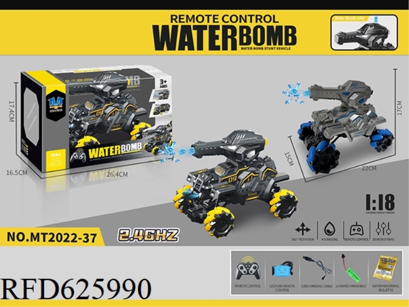 2.4G REMOTE CONTROL WATER BOMB FLOAT STUNT CAR DUAL REMOTE CONTROL (10 CHANNELS)