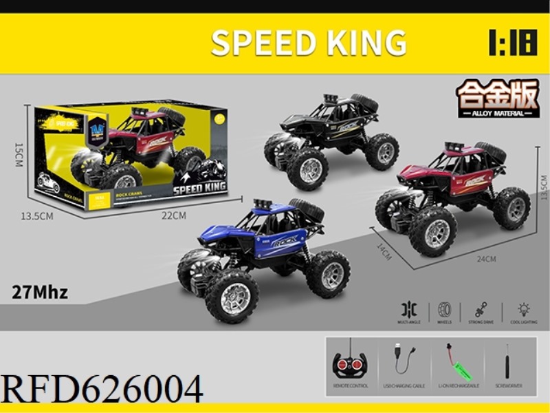 4-DRIVE GUN REMOTE CONTROL FOUR-WAY ALLOY CLIMBING REMOTE CONTROL CAR (4 CHANNELS)