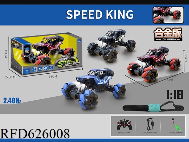 2.4G FOUR-WHEEL DRIVE ALLOY SIDE DRIVE STUNT REMOTE CONTROL CAR (8 CHANNELS) DUAL REMOTE CONTROL