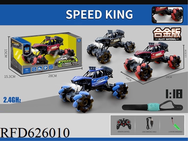 2.4G FOUR-WHEEL DRIVE ALLOY SIDE DRIVE STUNT REMOTE CONTROL CAR (8 CHANNELS) DUAL REMOTE CONTROL