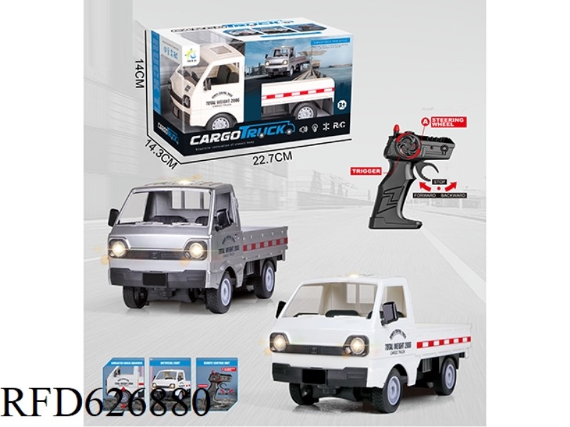 WULING LIUZHOU (SITONG 2.4G)