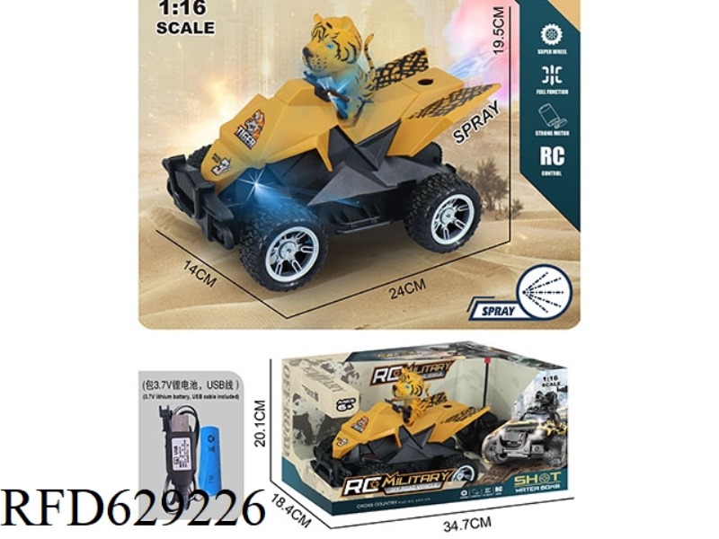TESLA PVC TIGER 5-WAY SPRAY BEACH REMOTE CONTROL VEHICLE