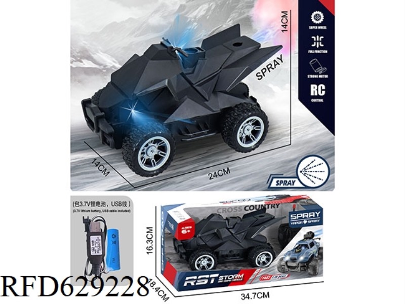 TESLA SIMULATION 5-WAY SPRAY BEACH REMOTE CONTROL VEHICLE