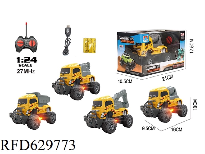 1:24 FOUR-WAY LIGHTING ENGINEERING OFF-ROAD VEHICLE REMOTE CONTROL VEHICLE