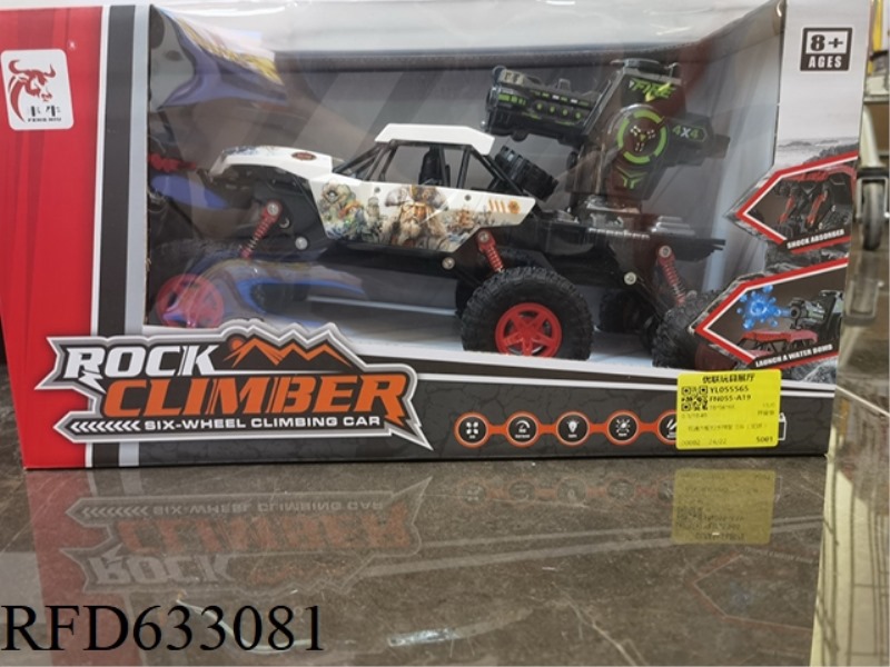 5-WAY 6-WHEEL WATER BULLET CLIMBING VEHICLE (FOOTBALL)