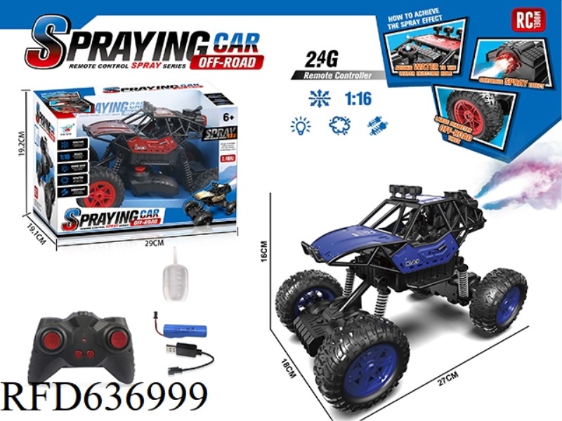 2.4G 6 CHANNEL ALLOY LIGHT SPRAY REMOTE CONTROL CAR 1:16
