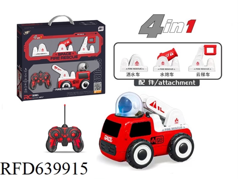 49-FREQUENCY 4-WAY REMOTE CONTROL SPACE FIRE TRUCK, 4-IN-1 SET (INCLUDING ELECTRICITY)
