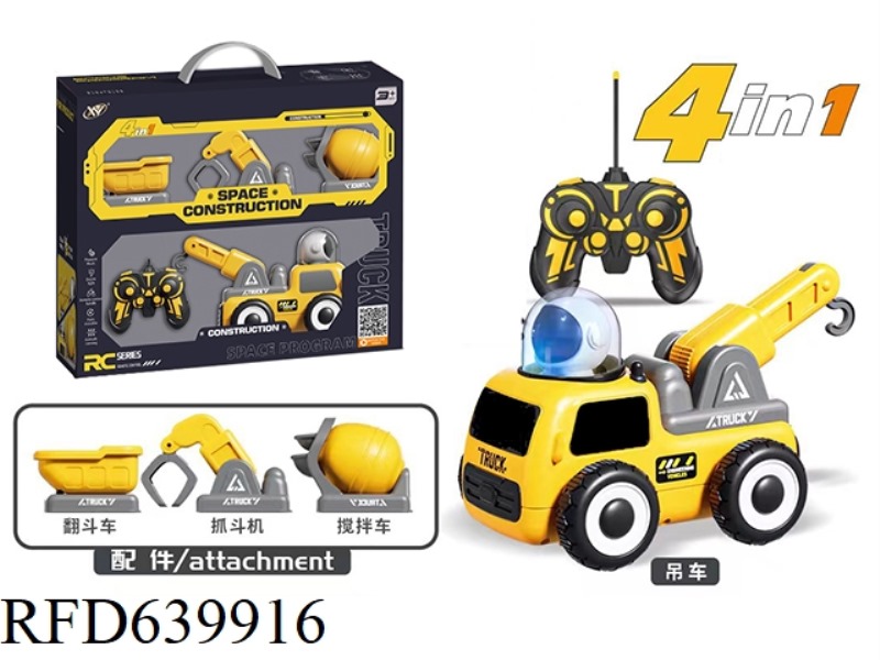 49-FREQUENCY 4-WAY REMOTE CONTROL SPACE ENGINEERING VEHICLE, 4-IN-1 SUIT (INCLUDING ELECTRICITY)