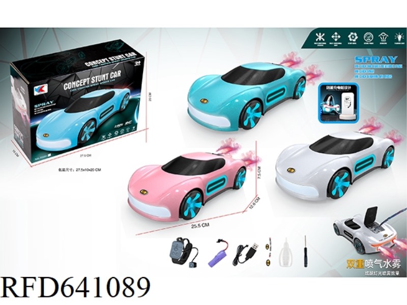 STUNT CONCEPT CAR INCLUDES ELECTRICITY