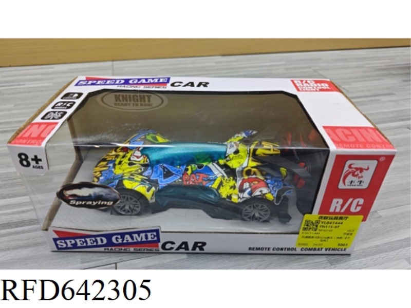FIVE-WAY SPRAY COLORFUL LIGHT RACING CAR (GRAFFITI) [EXCLUDING ELECTRICITY]