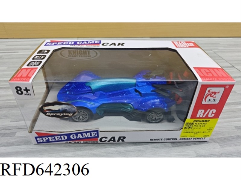 FIVE-WAY SPRAY COLORFUL LIGHT RACING CAR (STARRY SKY) [EXCLUDING ELECTRICITY]