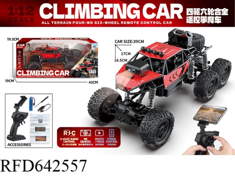 ALLOY REMOTE CONTROL CLIMBING CAR