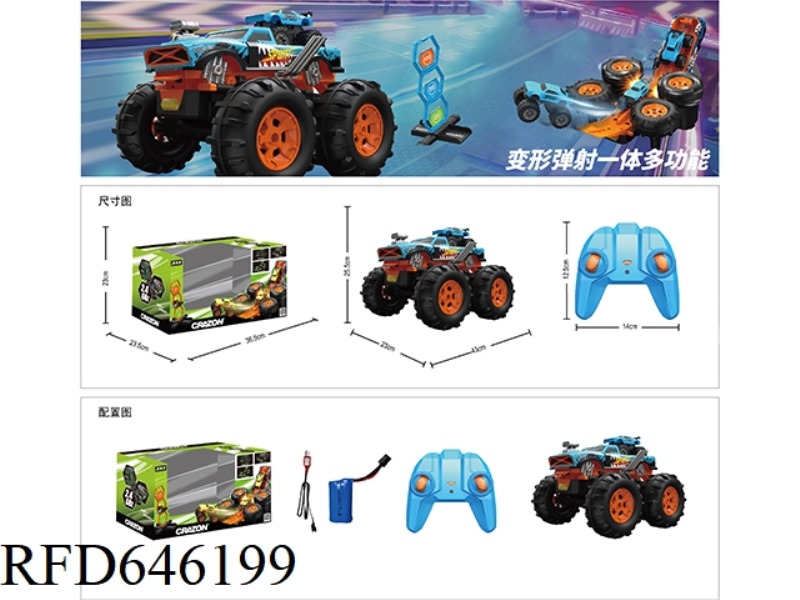 OFF-ROAD EJECTION VEHICLE (INCLUDING ELECTRICITY)