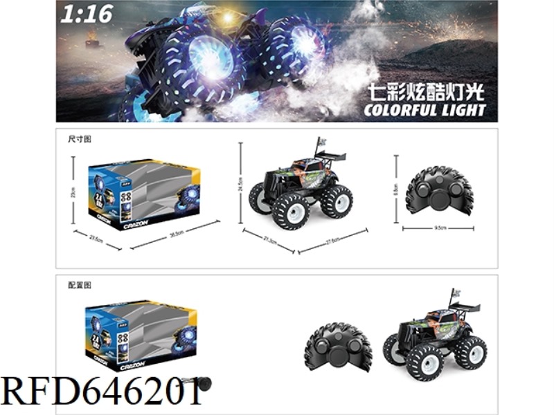 2.4G REMOTE CONTROL 1:16 TRANSPARENT OFF-ROAD VEHICLE (EXCLUDING ELECTRICITY)