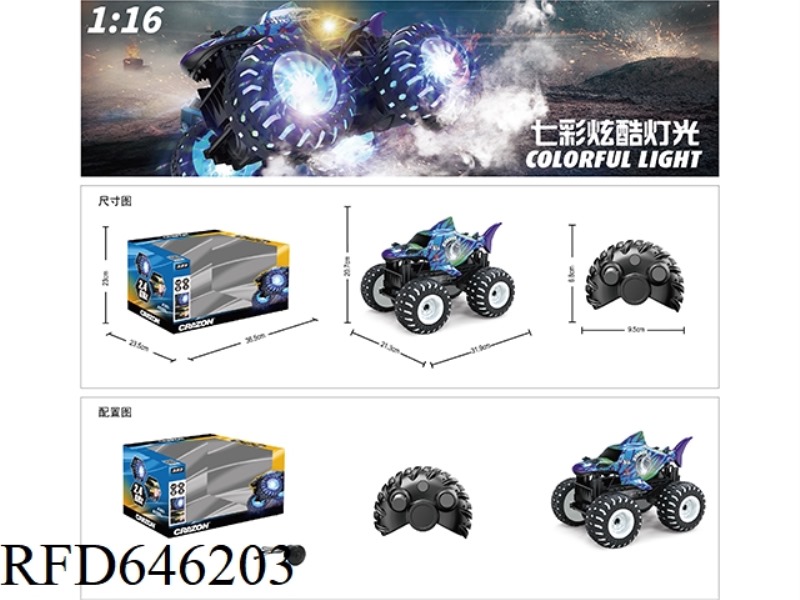 2.4G REMOTE CONTROL 1:16 TRANSPARENT OFF-ROAD VEHICLE (EXCLUDING ELECTRICITY)
