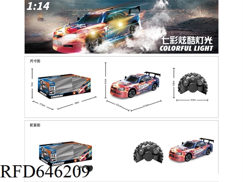 2.4G REMOTE CONTROL 1:14 TRANSPARENT SPORTS CAR (EXCLUDING ELECTRICITY)