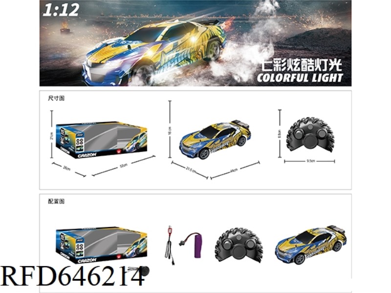 2.4G REMOTE CONTROL 1:12 TRANSPARENT SPORTS CAR (INCLUDING ELECTRICITY)